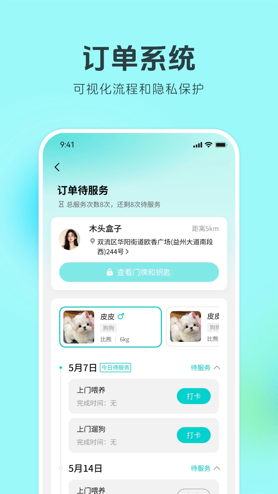 疯铲妈妈appv1.0.9 安卓版