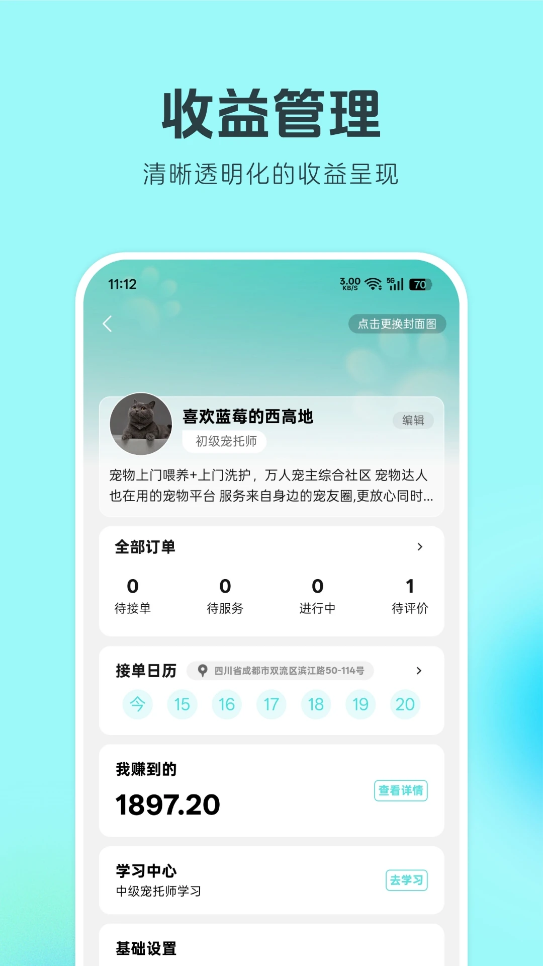 疯铲妈妈appv1.0.9 安卓版