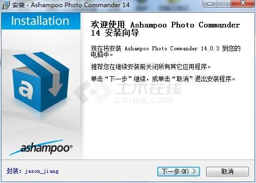 Ashampoo Photo Commander 安卓版 界面