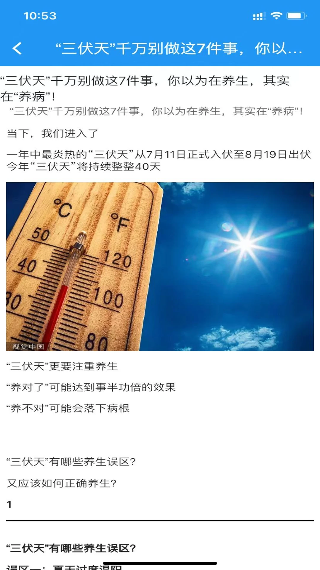 �ǻ�����APP�ٷ�����v6.8.3 ��׿��