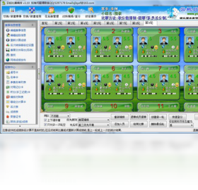 云蛇比赛编排安卓版 界面截图