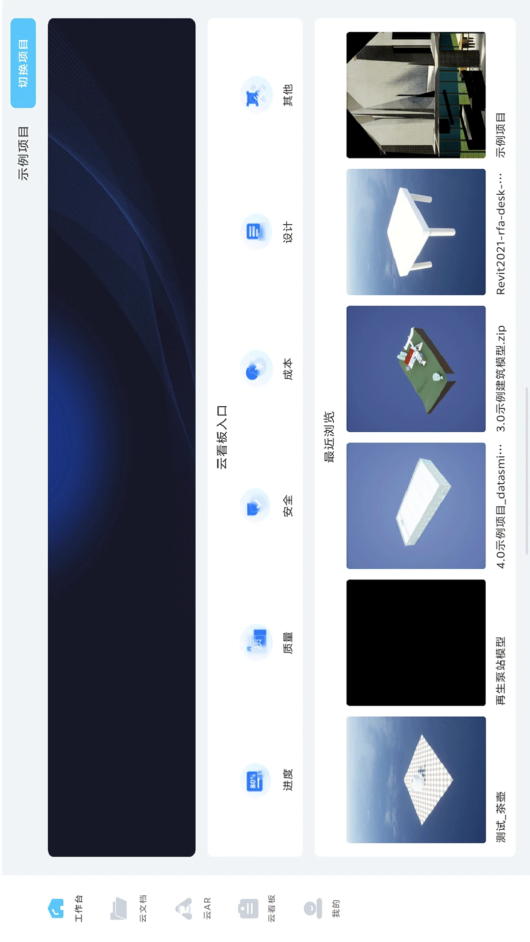 AR������appv1.0.3.7 ��׿��