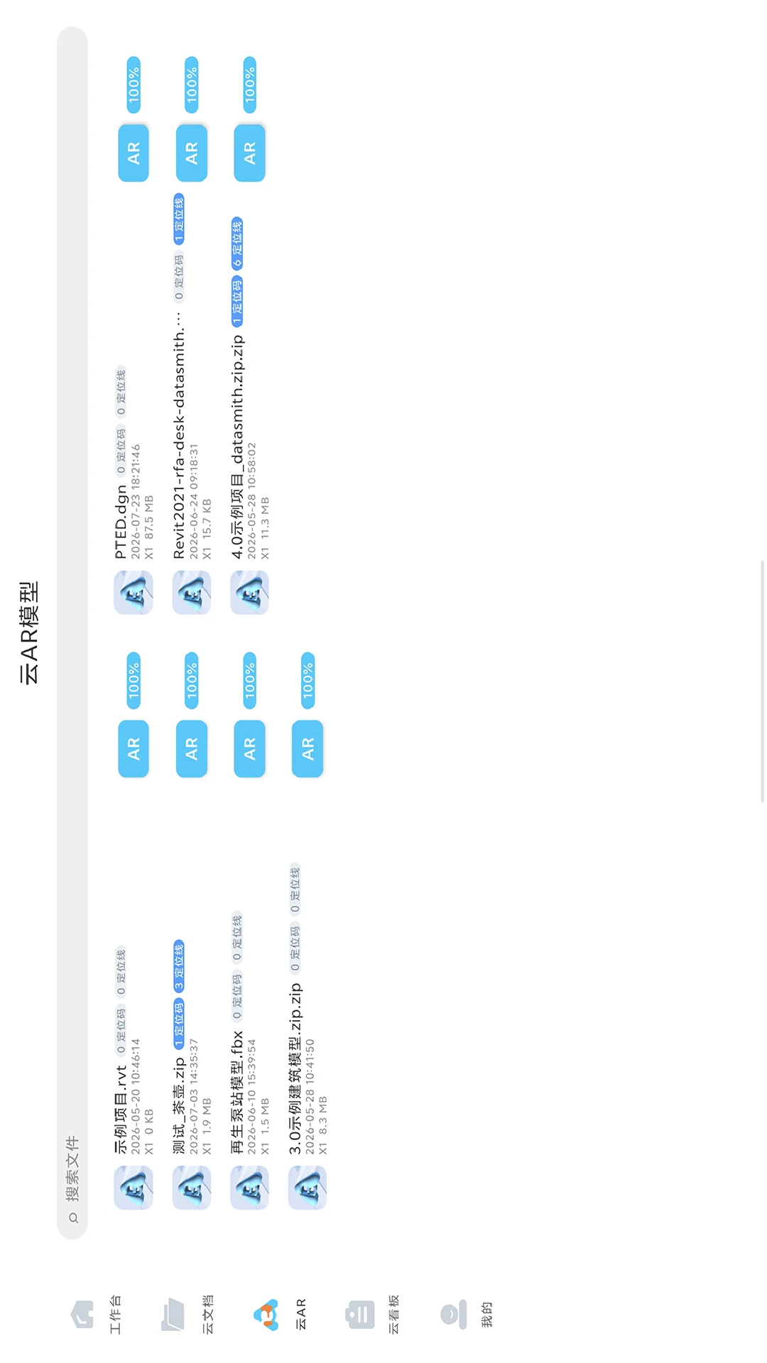 AR������appv1.0.3.7 ��׿��