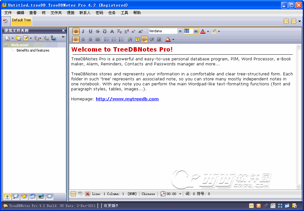 TreeDBNotes2026 免费版