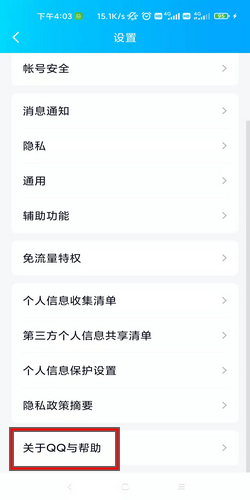 QQ�������˽������