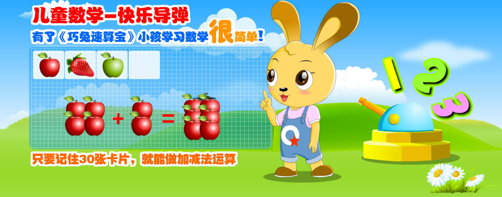 巧兔识字 安卓版 学习报告界面