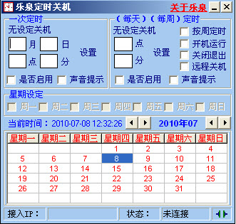 ��ʱ�ػ�v6.9.1 �Զ���ʱ�ػ�����