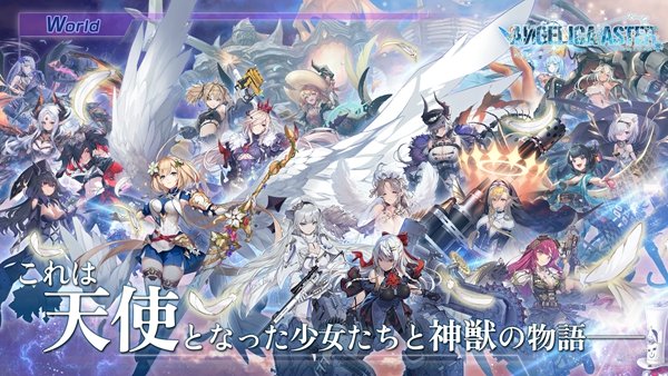 ������Է���ιٷ���(ANGELICA ASTER��װ��)v1.68.1 ��Ѱ�