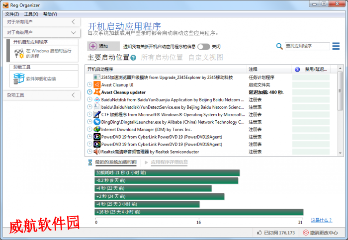 Reg Organizer 安卓版 注册表清理 教程