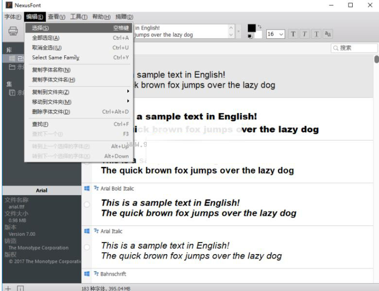 NexusFont字体管理工具界面截图