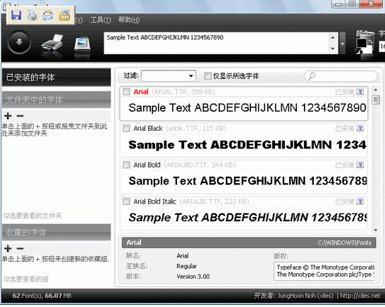NexusFont2.7.0 字体管理工具