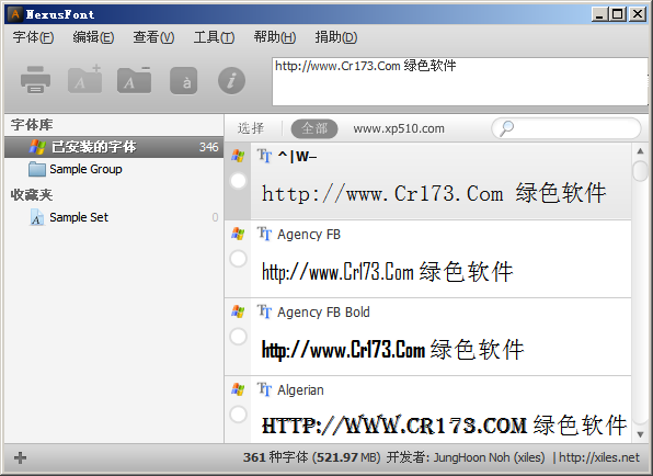 NexusFont2.7.0 字体管理工具