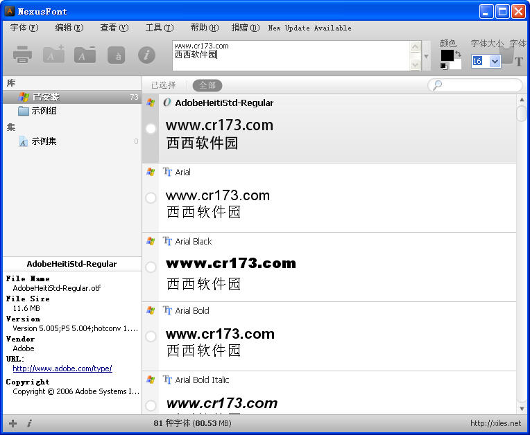 NexusFont2.7.0 字体管理工具