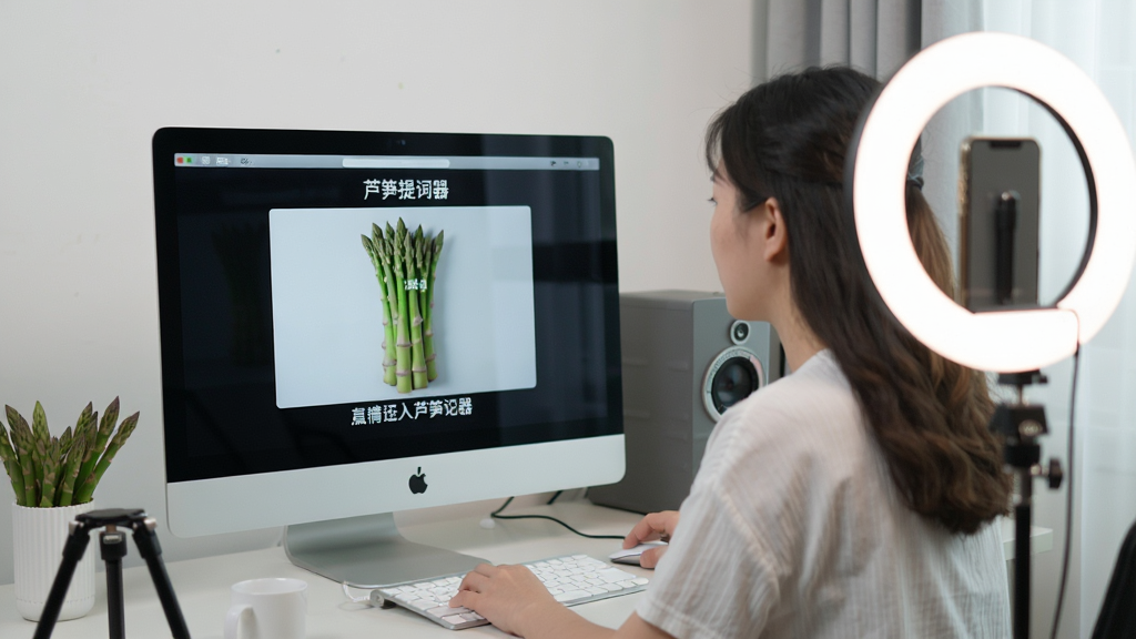 主体:用户使用芦笋提词器进行视频录制的实际场景,布局:主播坐在电脑前,屏幕显示提词内容,旁边有手机补光灯,排版:主体居中,设备环绕,风格:真实摄影风格,细节:屏幕显示