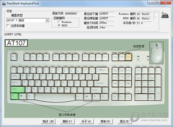 PassMark KeyboardTest 键盘测试 安卓版