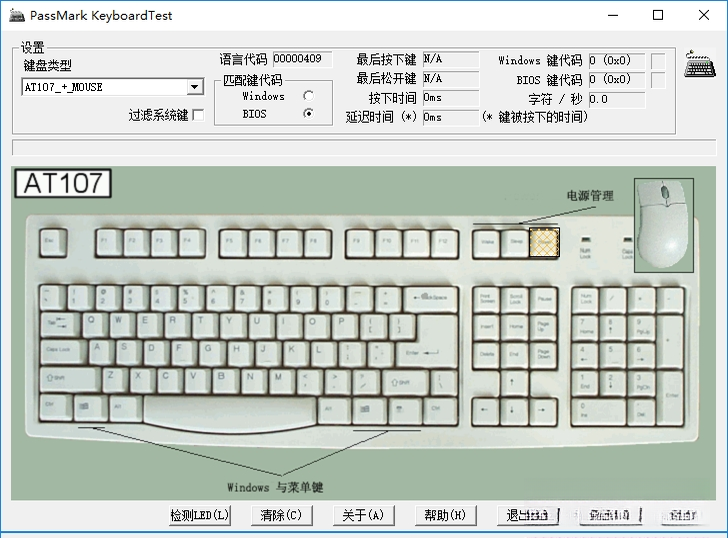 PassMark KeyboardTest键盘测试工具