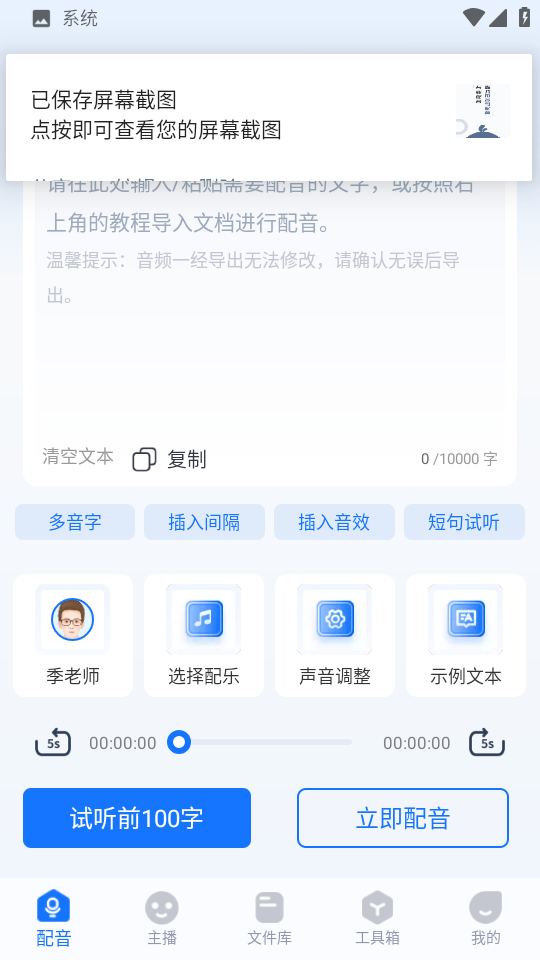 布谷鸟配音2026最新版 智能配音神器