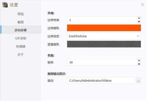 Shricut软件功能预览图