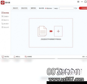 图叫兽1.0.0 图像处理工具