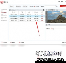 图叫兽1.0.0 图像处理工具