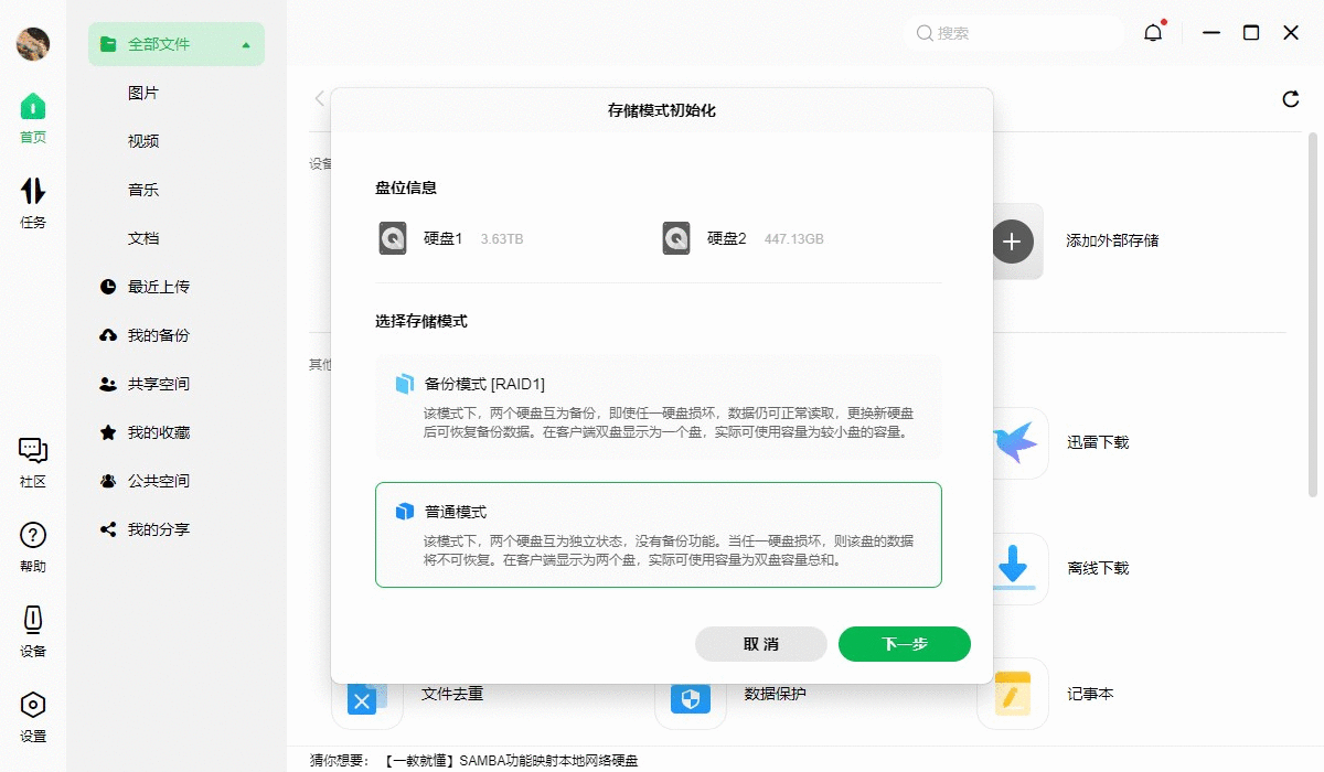 绿联声学app固件升级与自定义设置功能