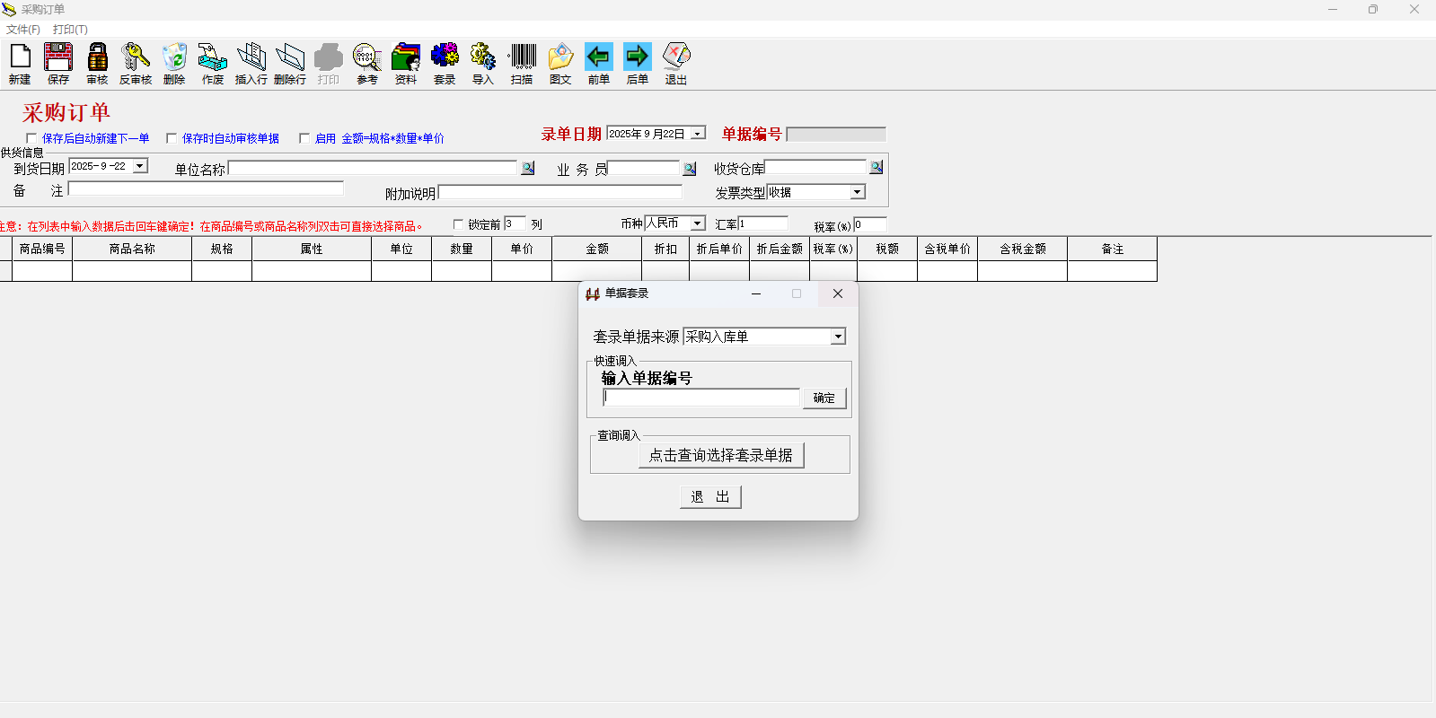 E8客户管理软件 安卓版 界面截图