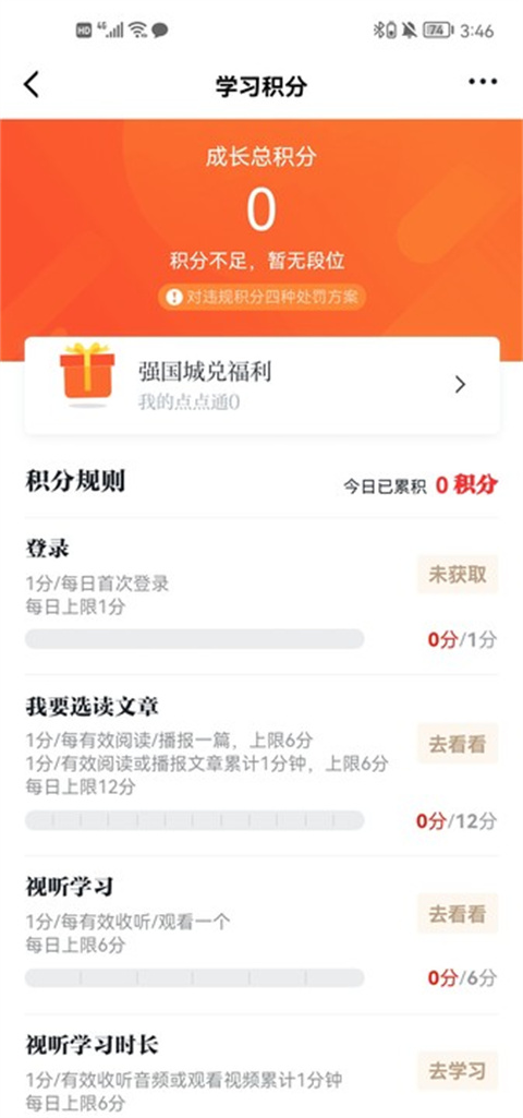 һ��ǿ��app�ٷ������ذ�װ����ͼ��