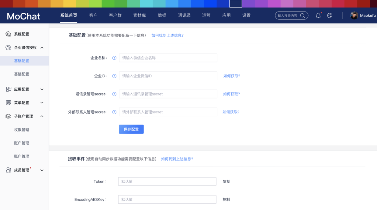 陌洽Mochat动态广场内容浏览界面