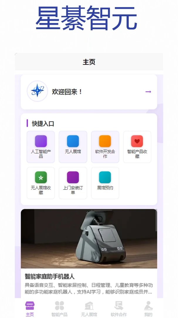 ������Ԫappv1.0.1 ��׿��