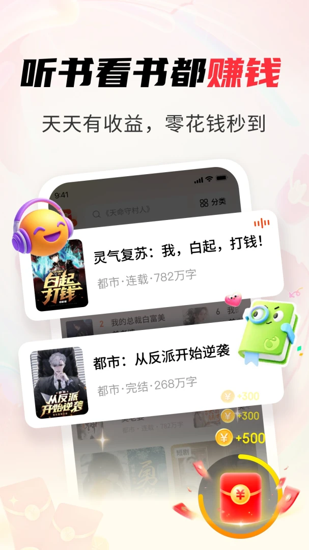 天天追书免费小说appv1.5.0 安卓版