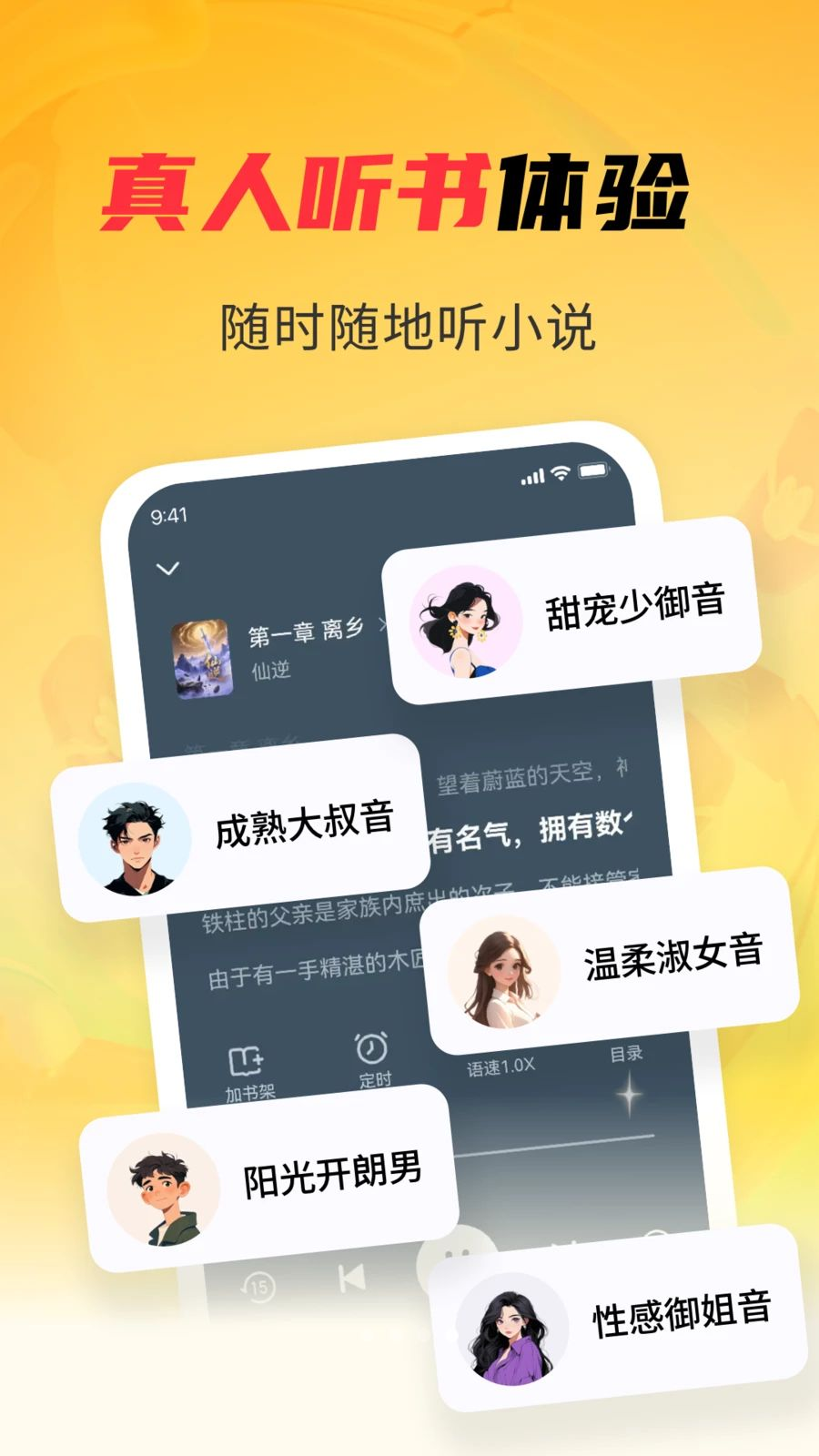 天天追书免费小说appv1.5.0 安卓版