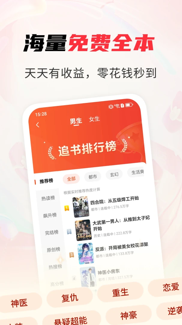 天天追书免费小说appv1.5.0 安卓版