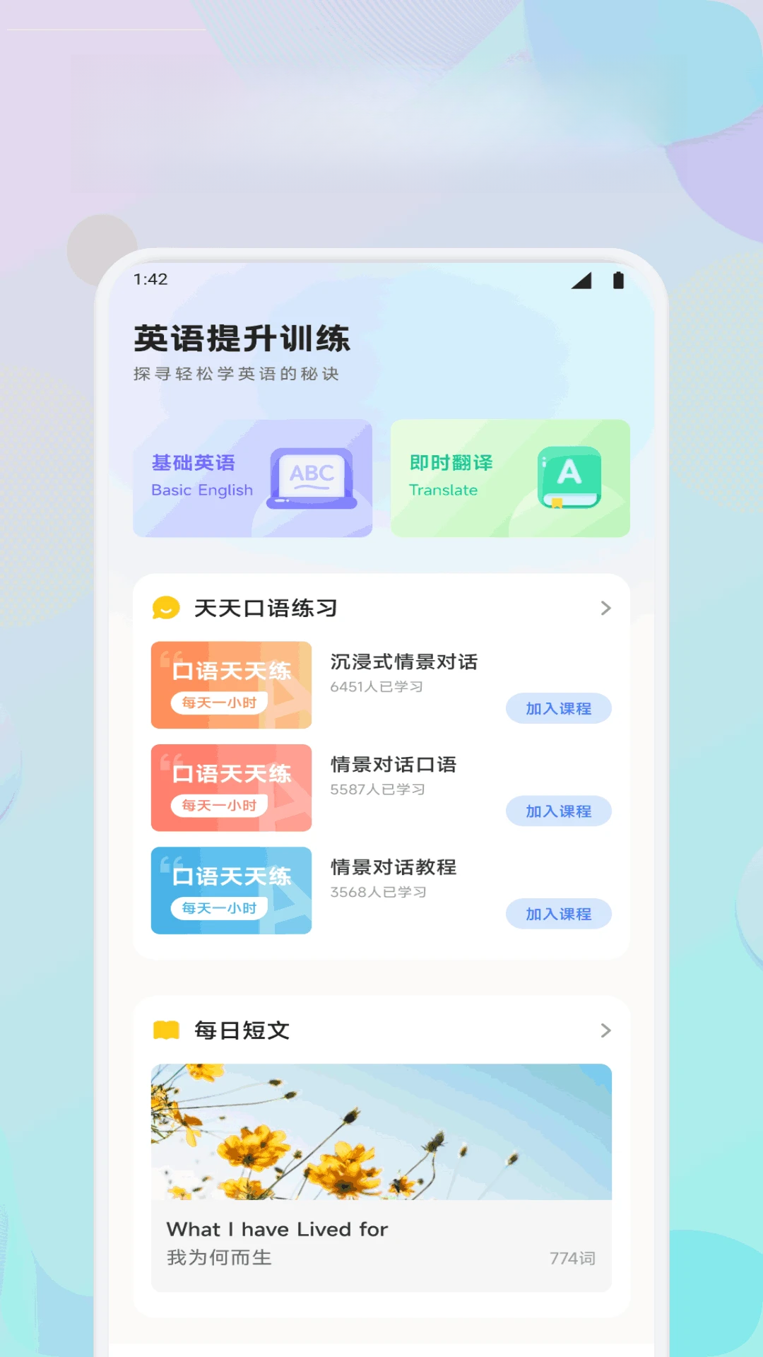 Ӣ��OK����appv1.9 ��׿��