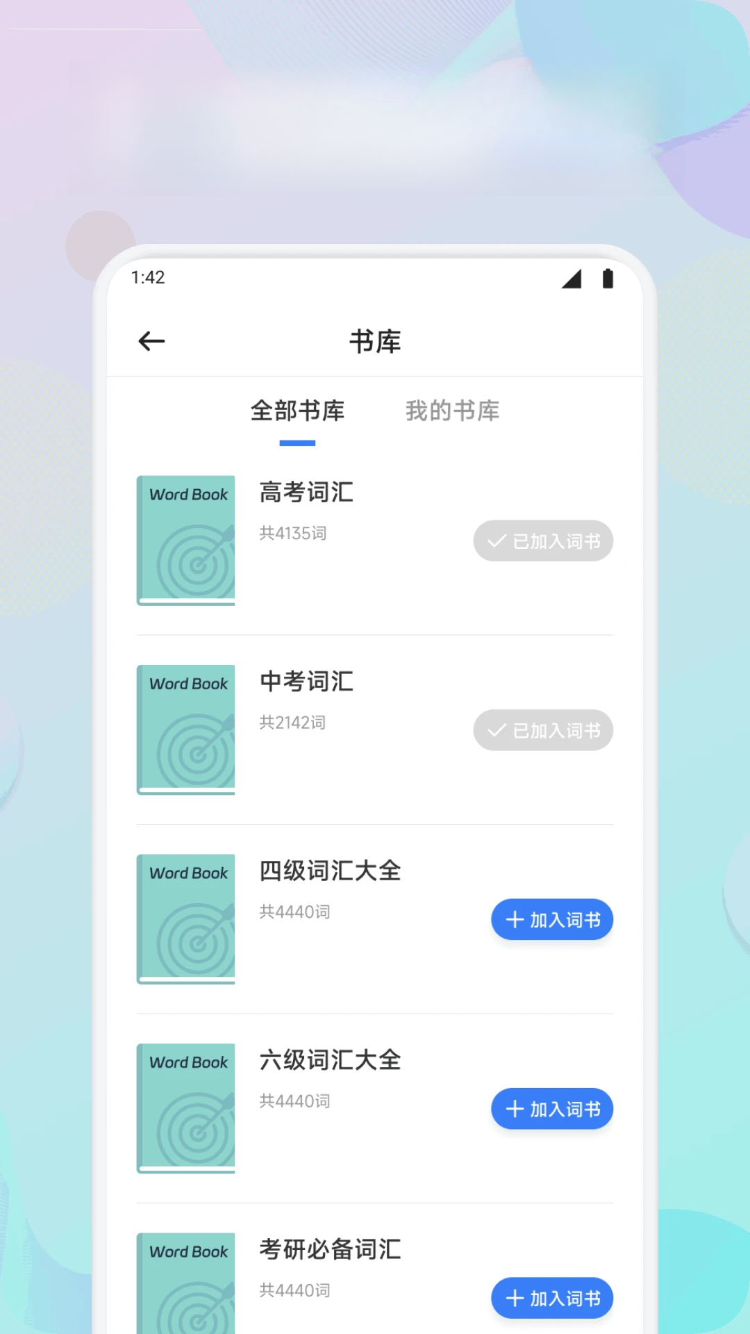 Ӣ��OK����appv1.9 ��׿��