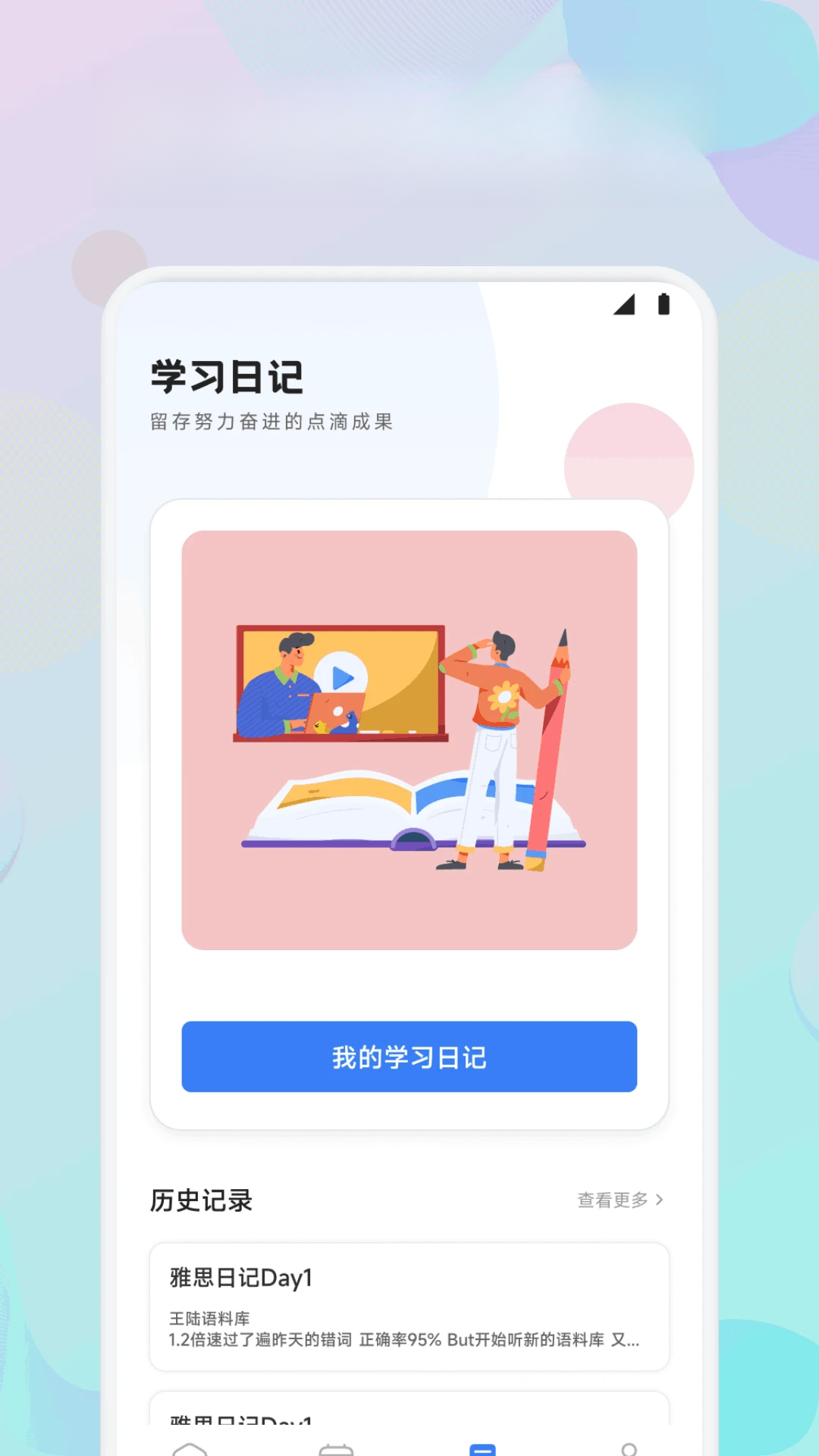 Ӣ��OK����appv1.9 ��׿��