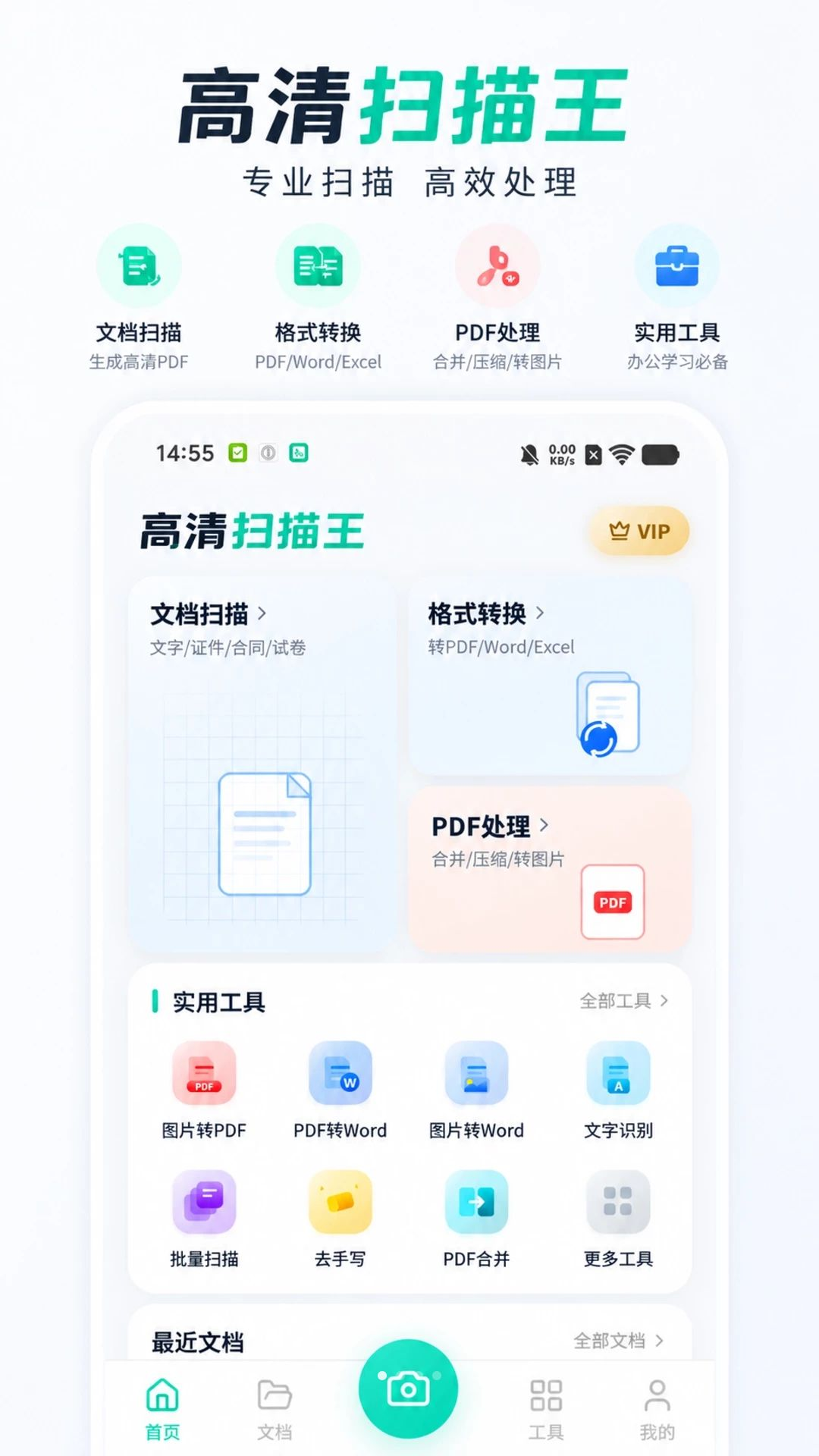 ����ɨ����appv1.0.5 ��׿��