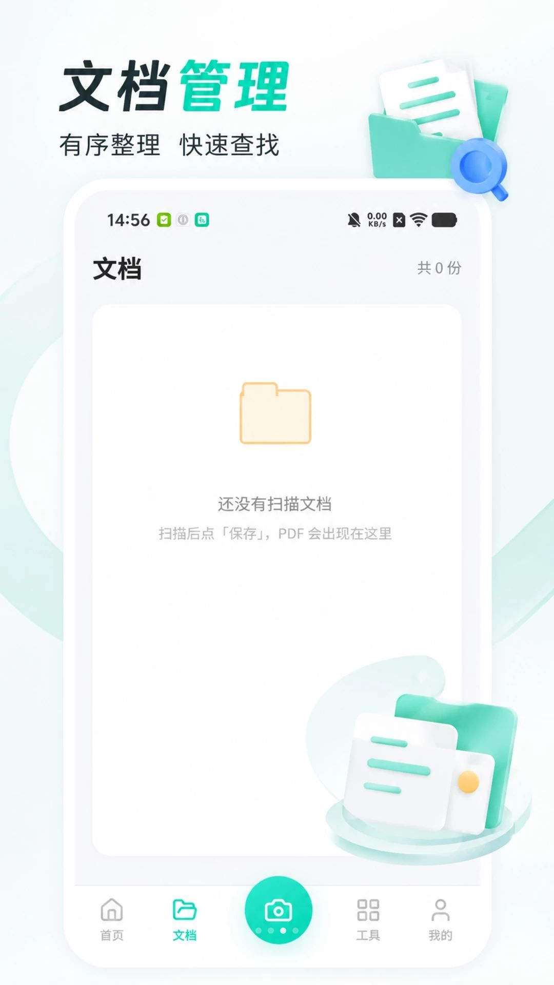 ����ɨ����appv1.0.5 ��׿��