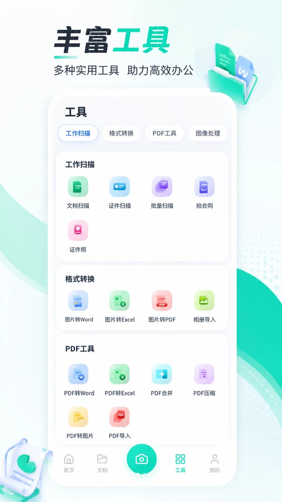 ����ɨ����appv1.0.5 ��׿��