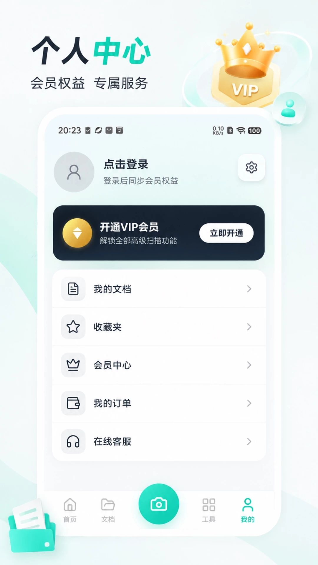 ����ɨ����appv1.0.5 ��׿��