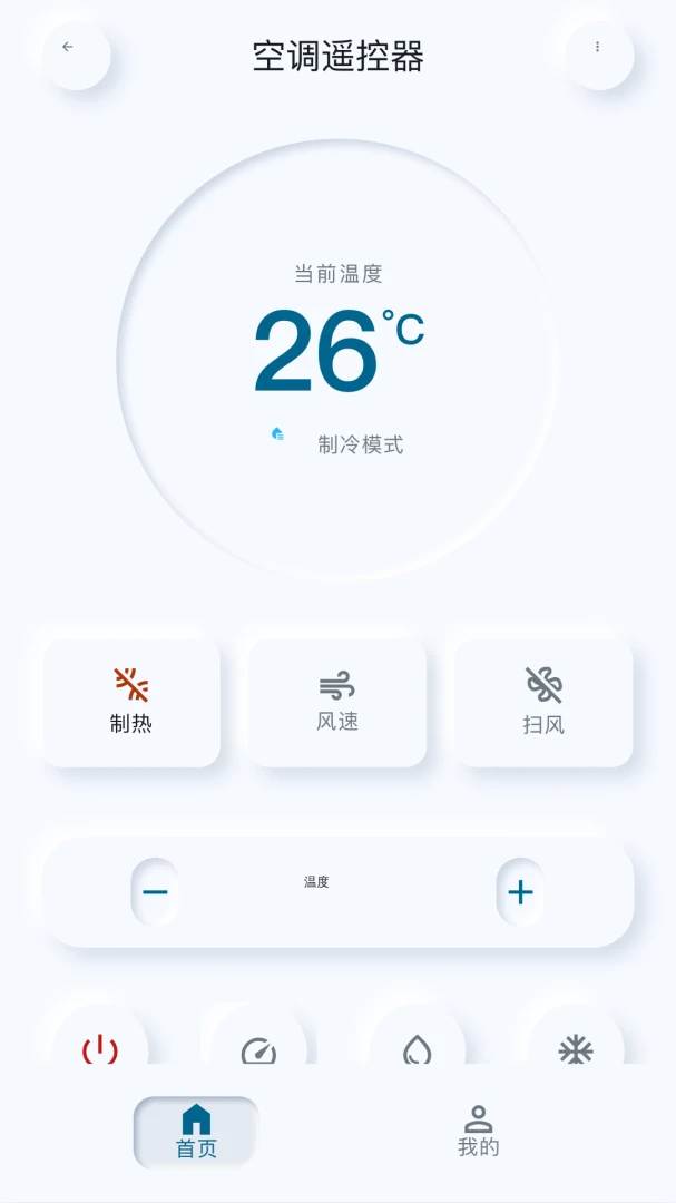 ���ͨ�üҵ�ң��������appv1.0.0 ��׿��