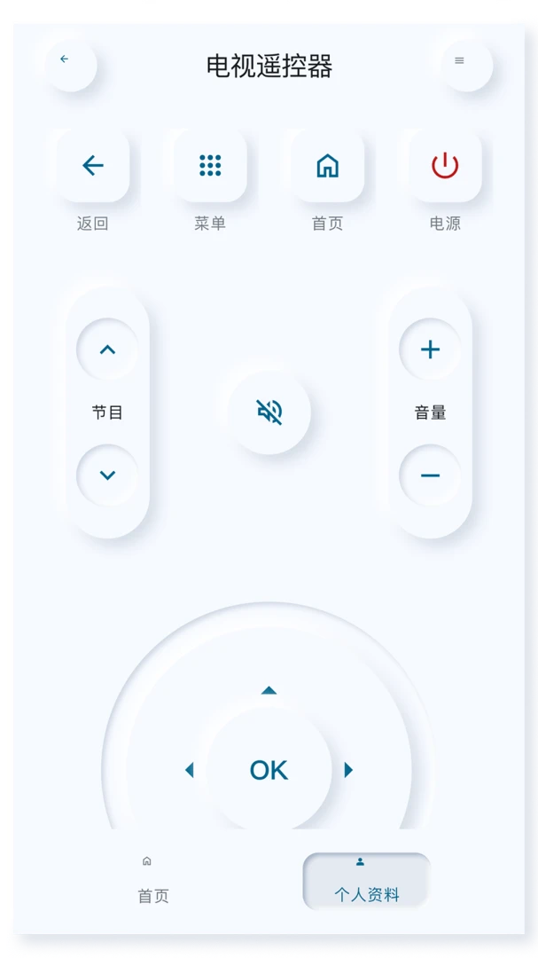 ���ͨ�üҵ�ң��������appv1.0.0 ��׿��