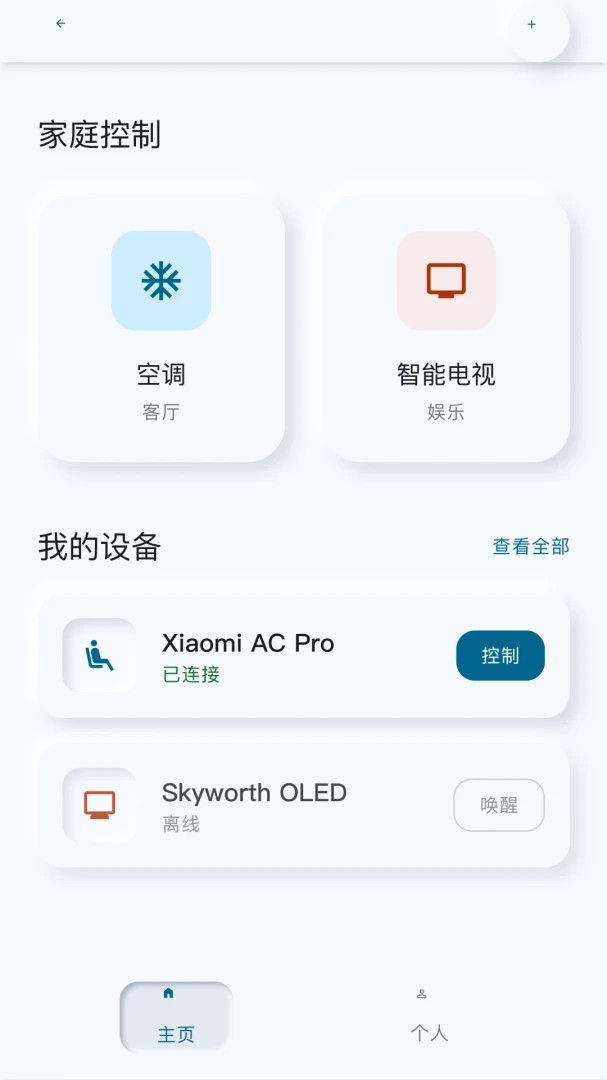 ���ͨ�üҵ�ң��������appv1.0.0 ��׿��