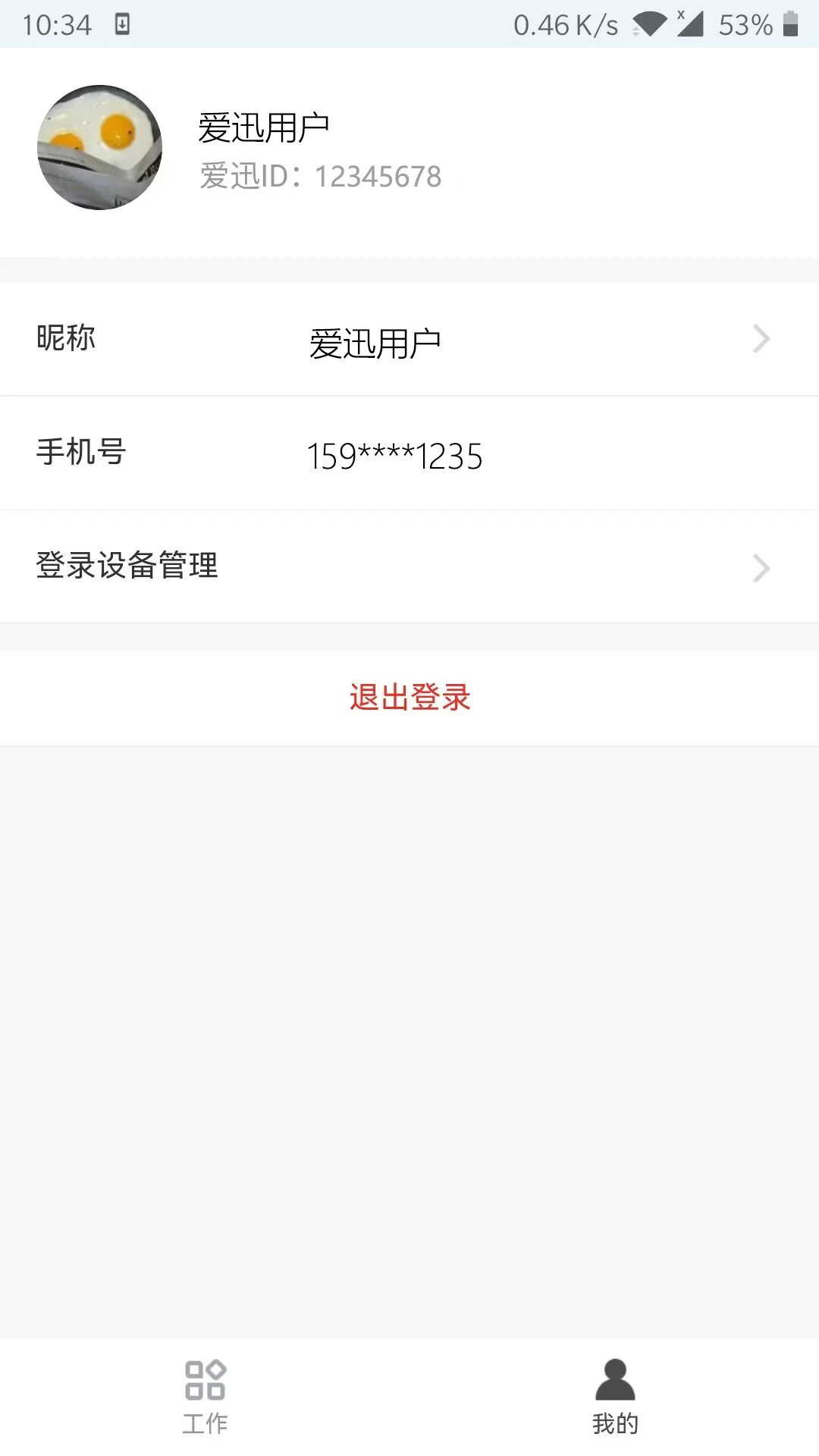 ��Ѹappv4.0.3.26 ��׿��