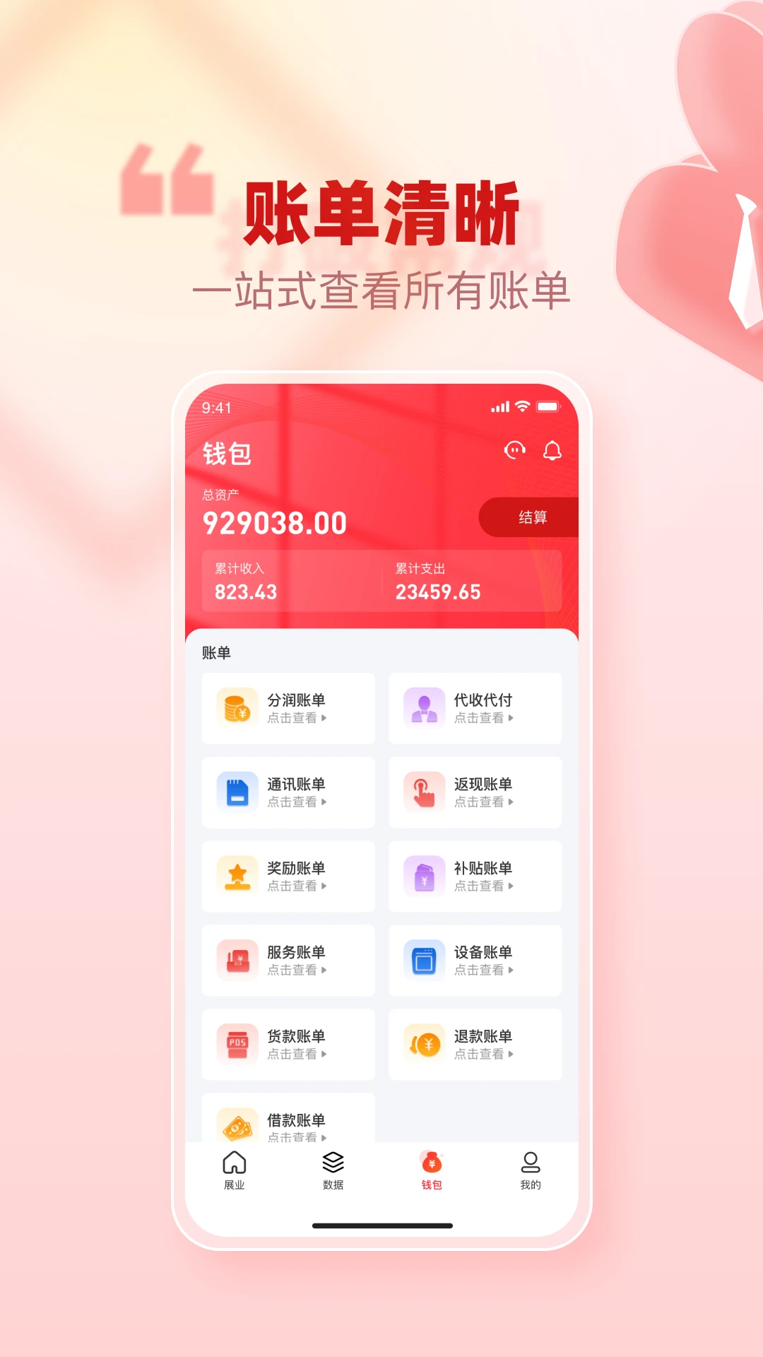 ���͹ܼ�Pro appv2.0.4 ��׿��