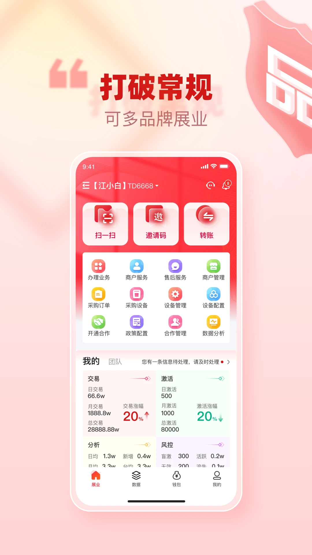 ���͹ܼ�Pro appv2.0.4 ��׿��