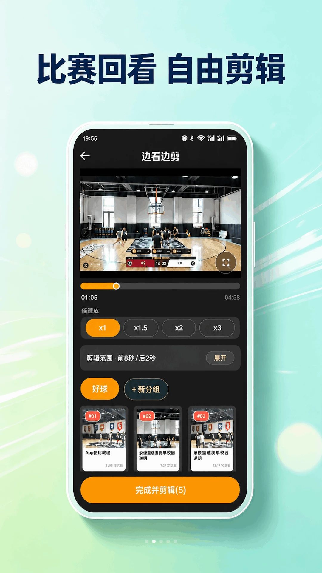 好球剪辑app下载v1.7.0 安卓版