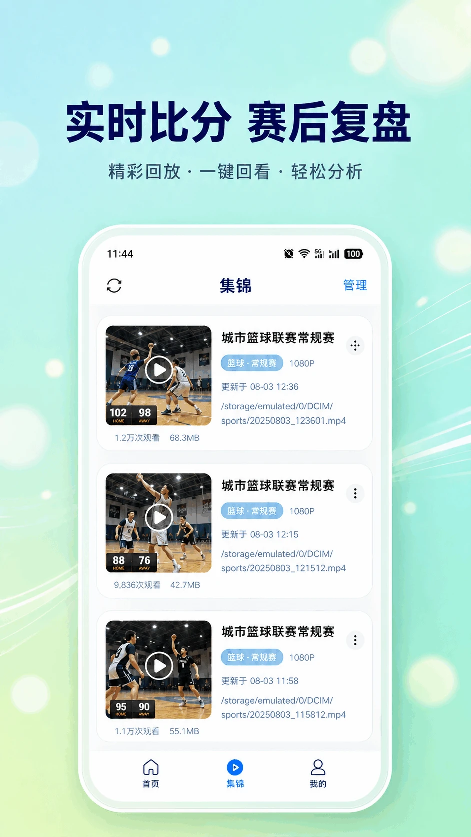 好球剪辑app下载v1.7.0 安卓版