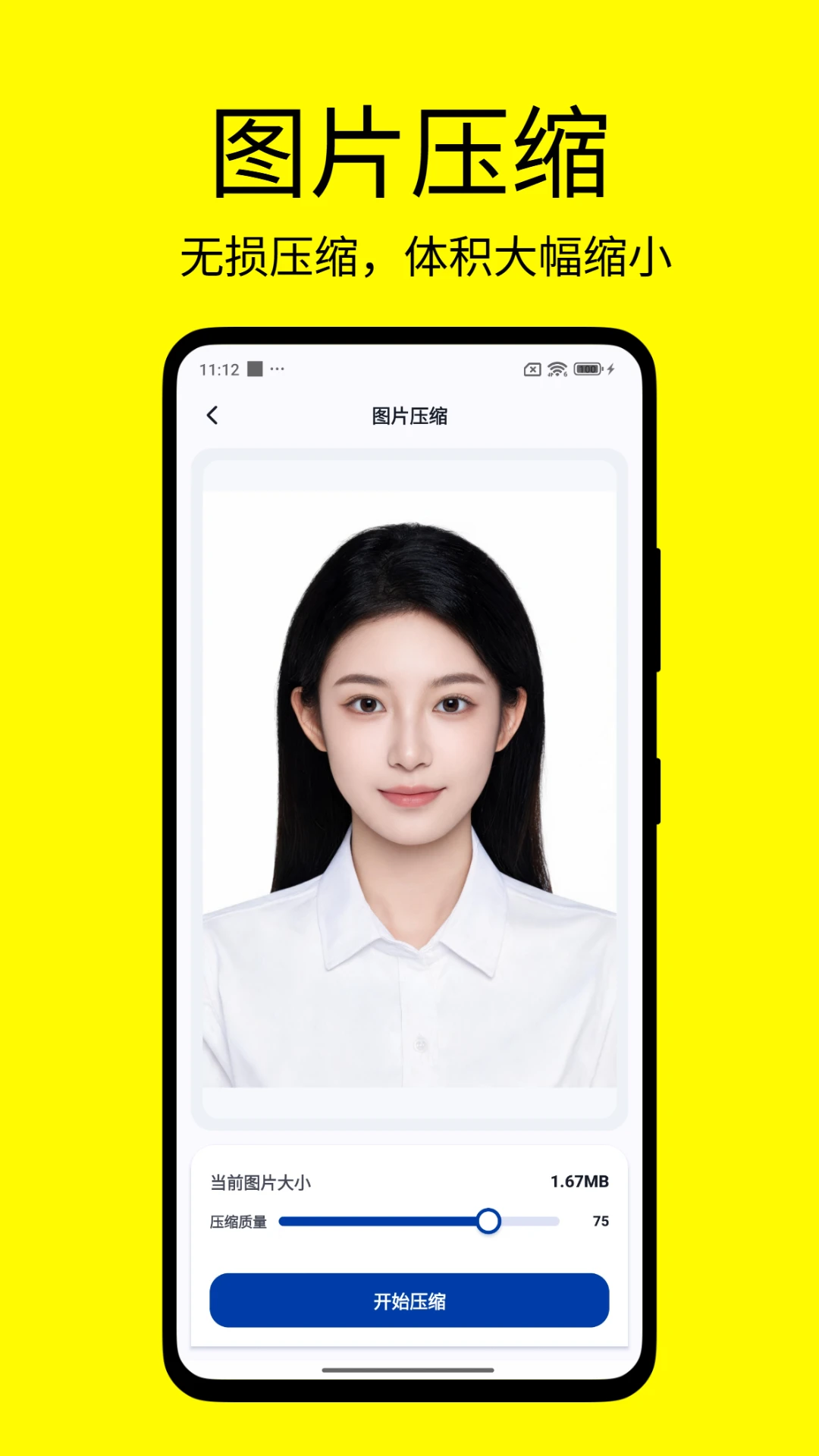改字修图王appv1.0.9 安卓版
