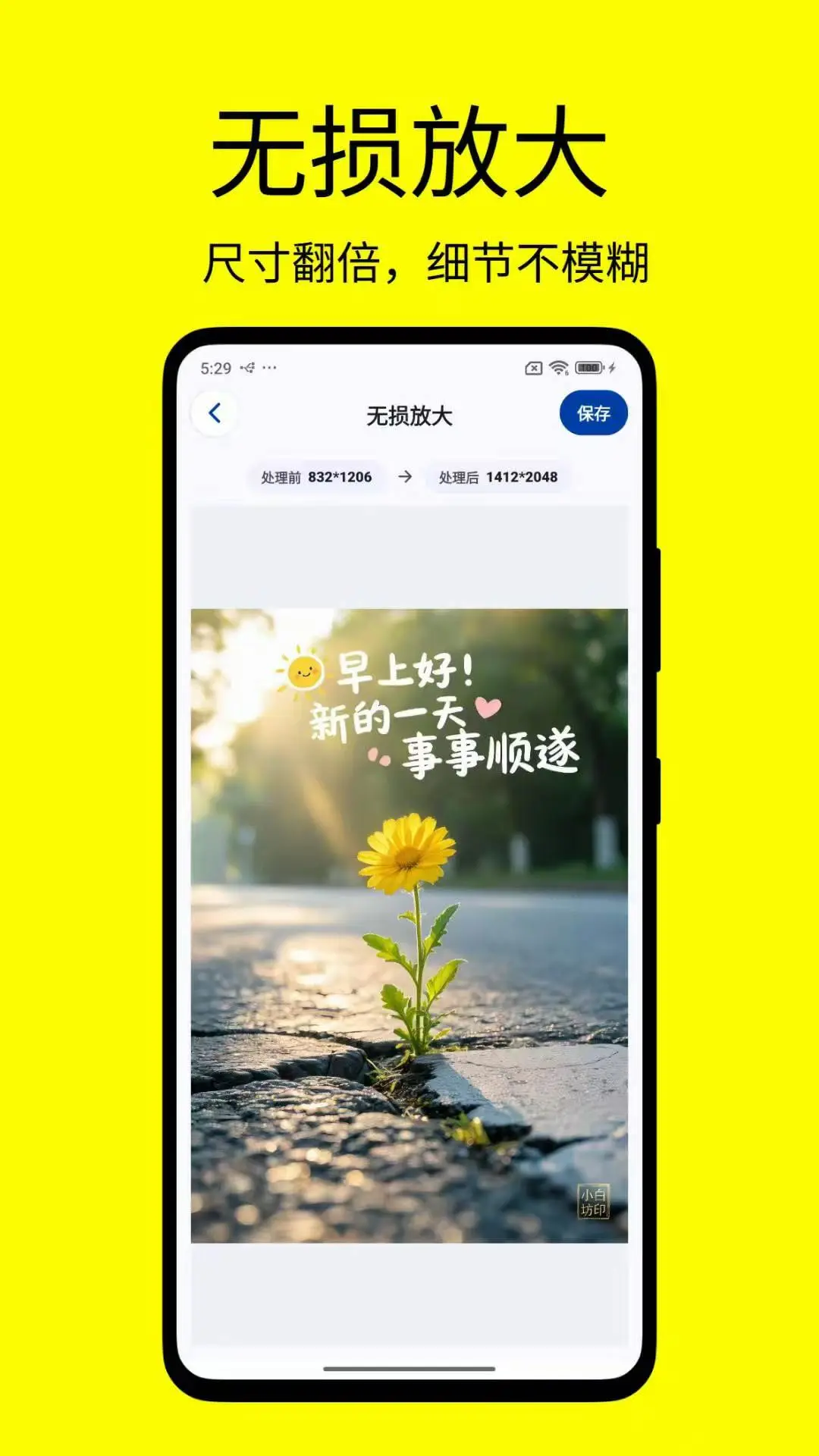改字修图王appv1.0.9 安卓版