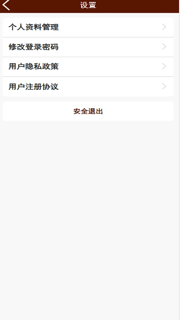 任同仁数字店铺appv2.6 安卓版